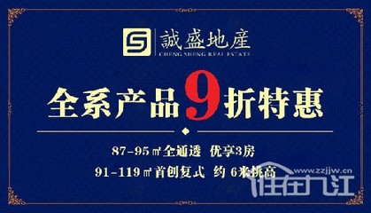 為愛，我愿意！咱們結婚吧！選擇[誠盛御景]，安家九江的幸福起點