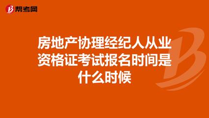 房產經紀人報名、考試與查分時間免費短信提醒服務，助力企業管理